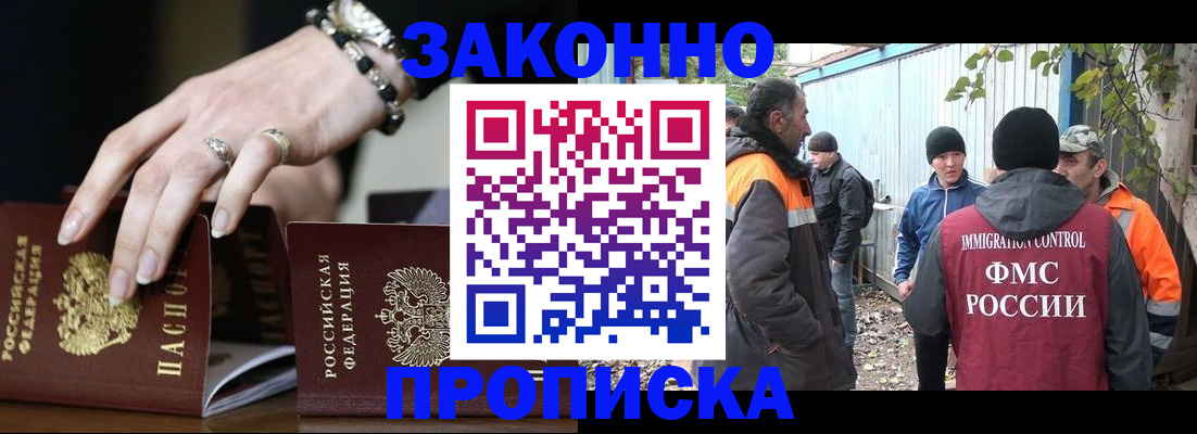 прописка гарантия в Вилюйске