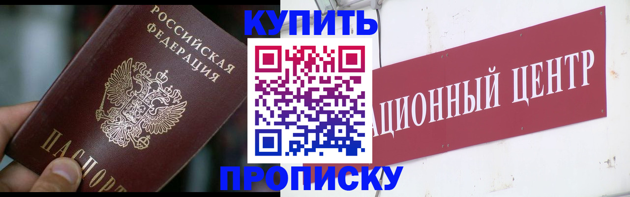 прописка в квартире в Вилюйске