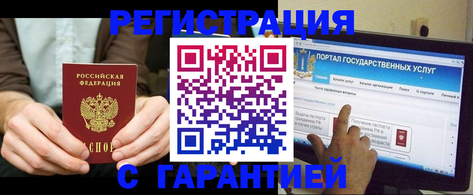 временная регистрация недорого в Вилюйске