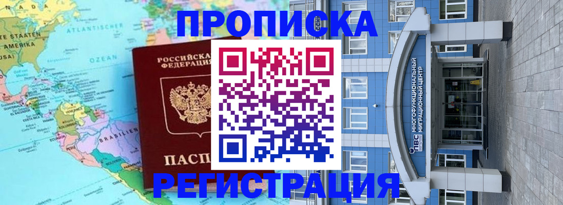 временная регистрация 2025 в Вилюйске